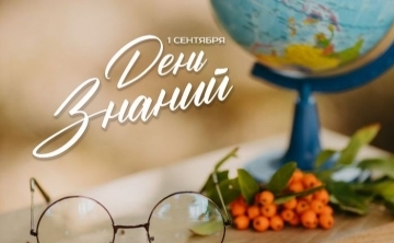 Концерт, посвященный Дню Знаний