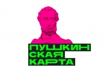 Пушкинская карта