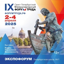 «Петербург-концерт» поделится секретом управления талантами  с экспертами Форума труда