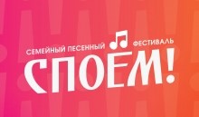 «Петербург-концерт» приглашает в музыкальный круиз «СПОЁМ на Неве!»