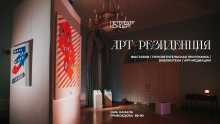 «Петербург-концерт» открывает арт-резиденцию