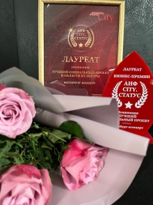 «Петербург-концерт» стал лауреатом бизнес-премии «АиФ-City. Статус»