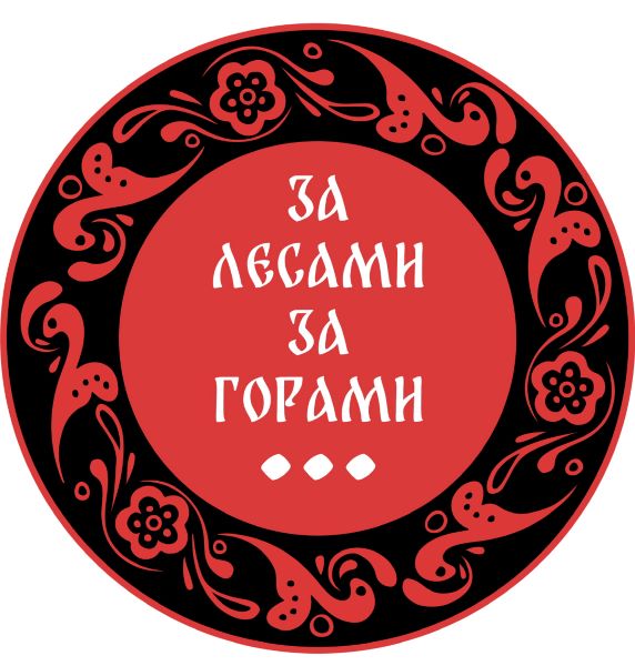 Музей сказки 