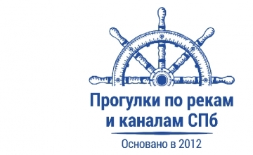  судоходная компания «Теплоход СПб»