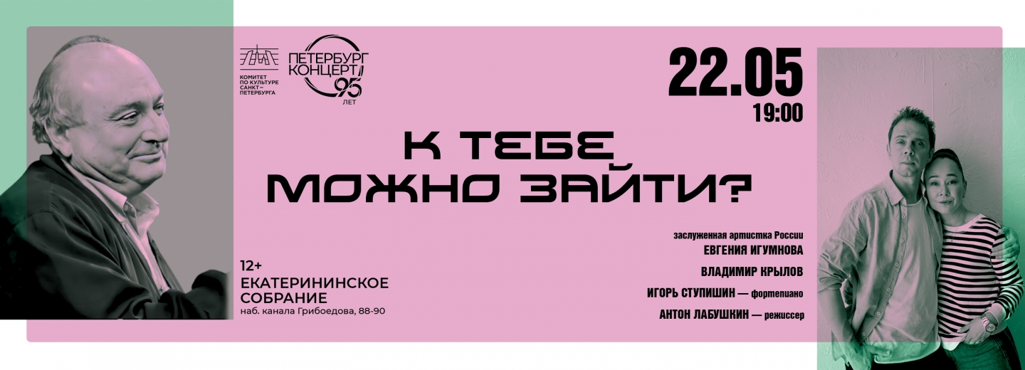 К тебе можно зайти?...