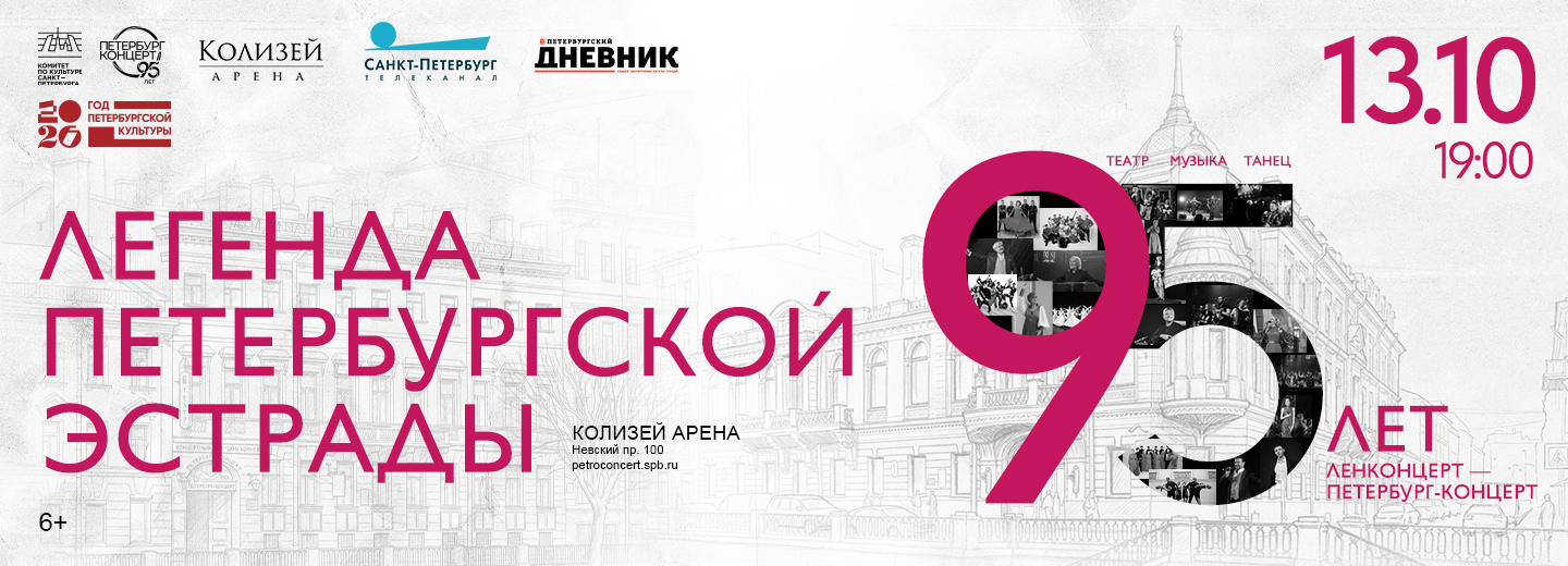 легенды эстрады 